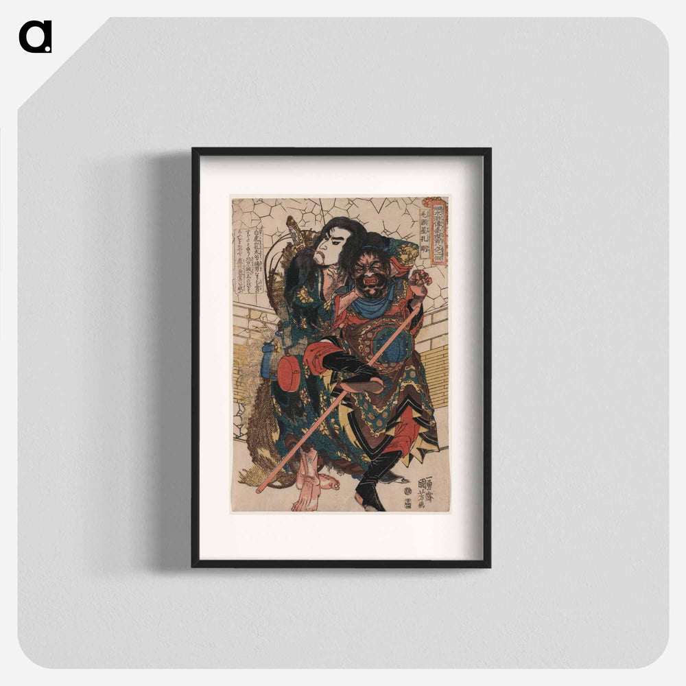 Mōtōsei kōmei unri kōngō sōman dokkasei kōryō - 歌川 国芳 Poster.