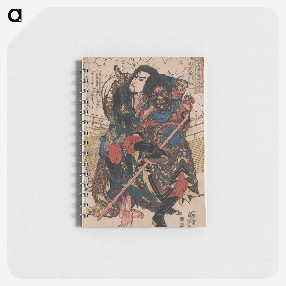 Mōtōsei kōmei unri kōngō sōman dokkasei kōryō - 歌川 国芳 Memo.