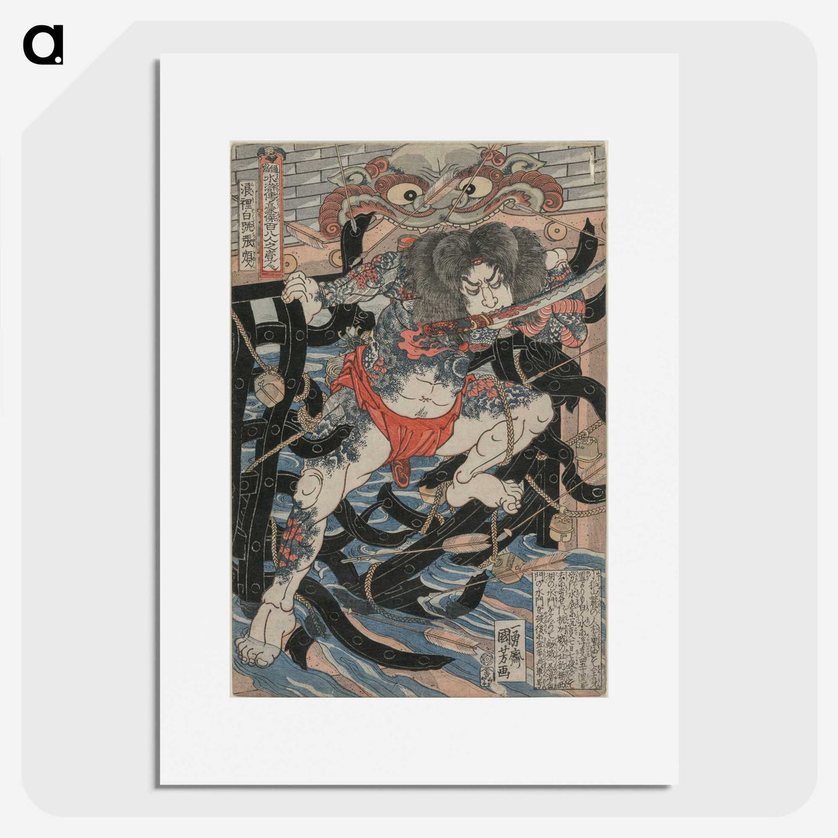 2-14_Utagawa-Kuniyoshi_picture