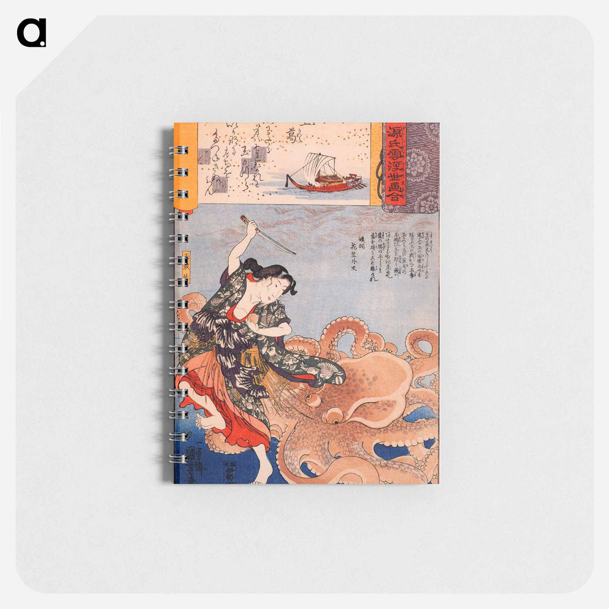 Tamatora has recovered the pearl from the palace on the Dragon king - 歌川 国芳 Memo.