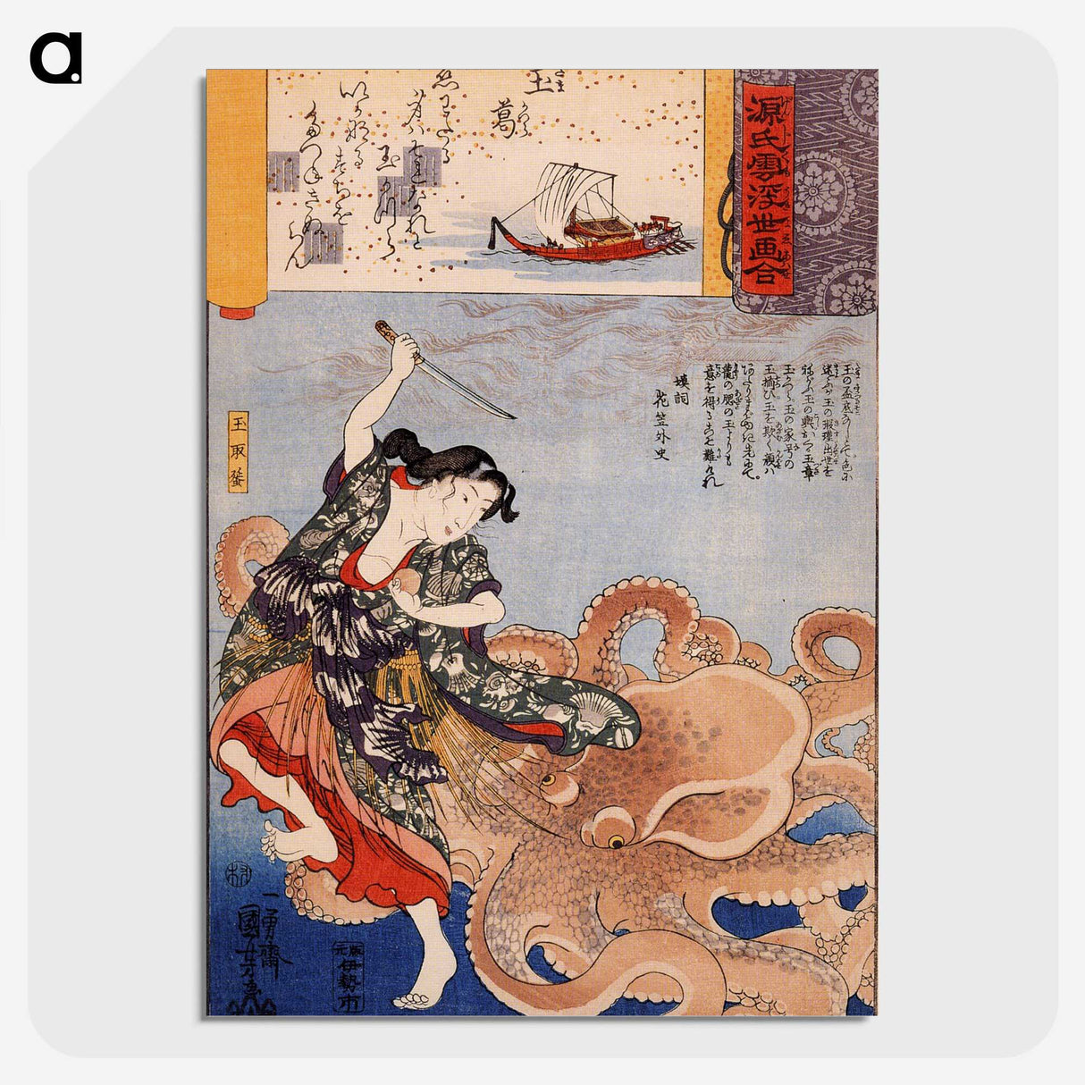 2-18_Utagawa-Kuniyoshi_picture-crop