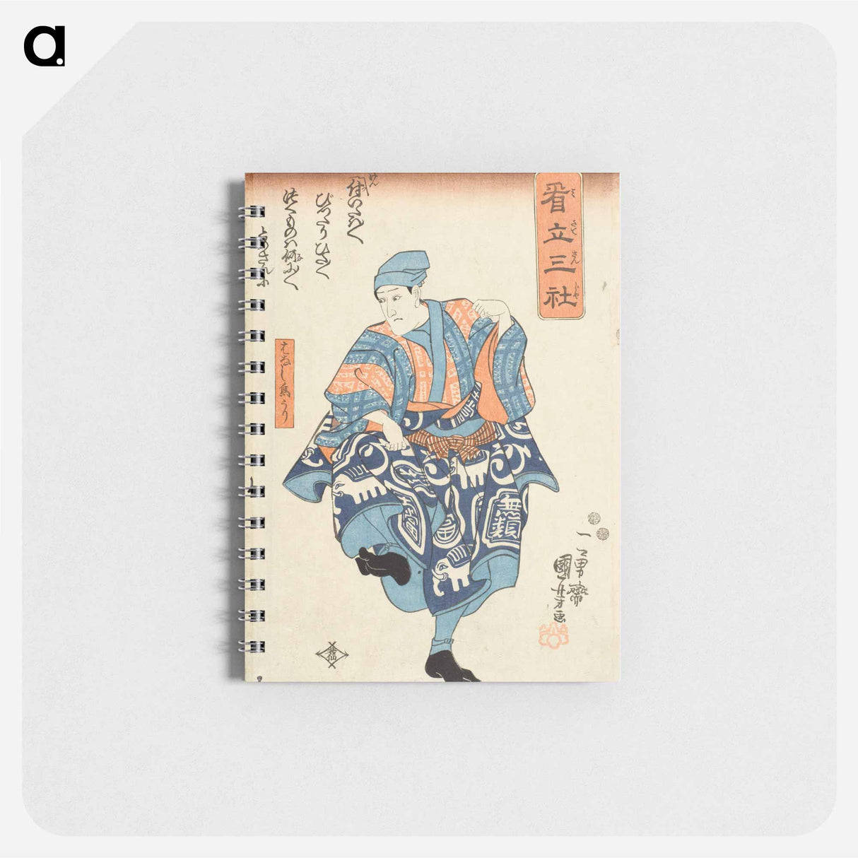 Nakamura Kuzō II Portraying Seller of Birds for Release, from the play Yoshitsune and the Thousand Cherry Trees - 歌川 国芳 Memo.