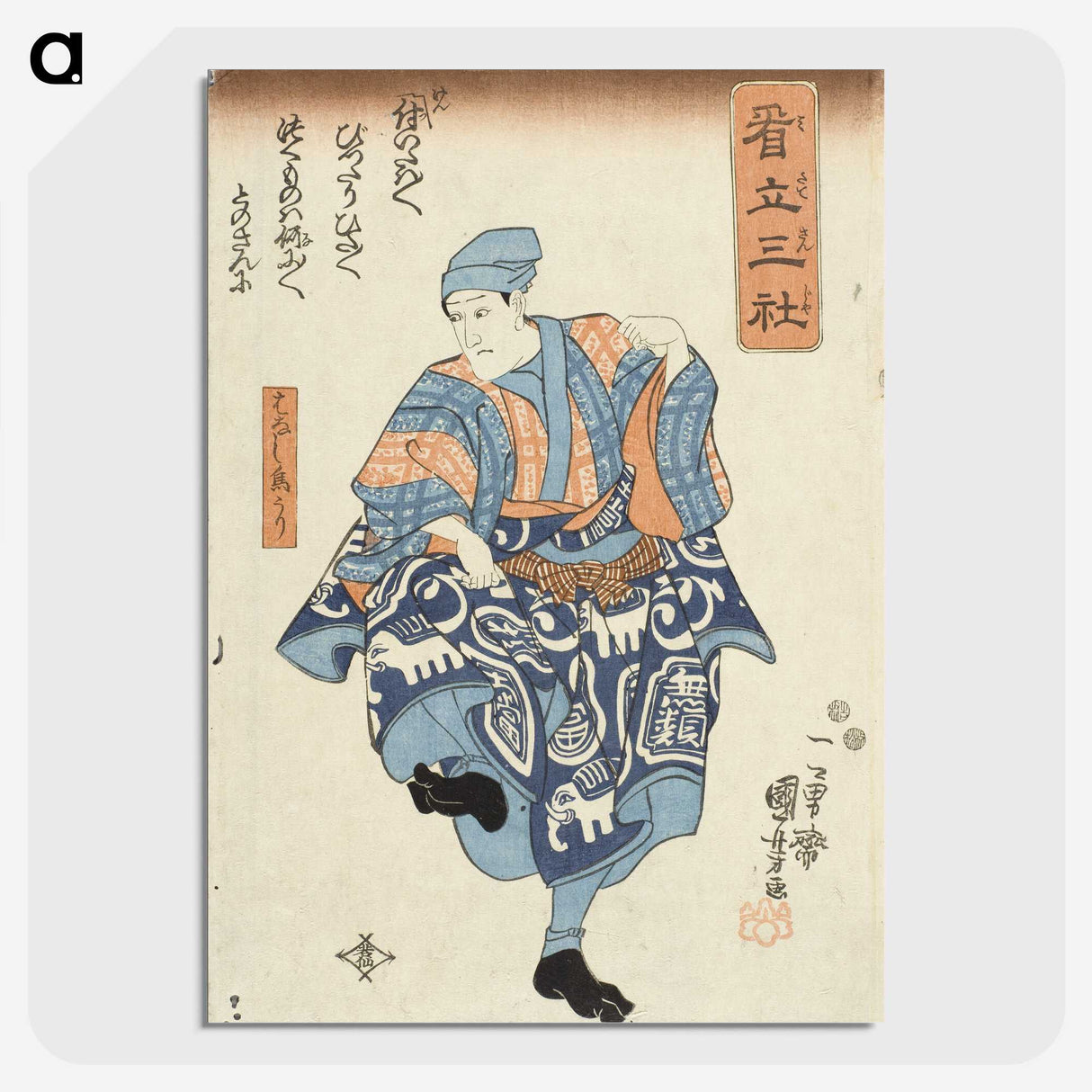 2-23_Utagawa-Kuniyoshi_picture-crop