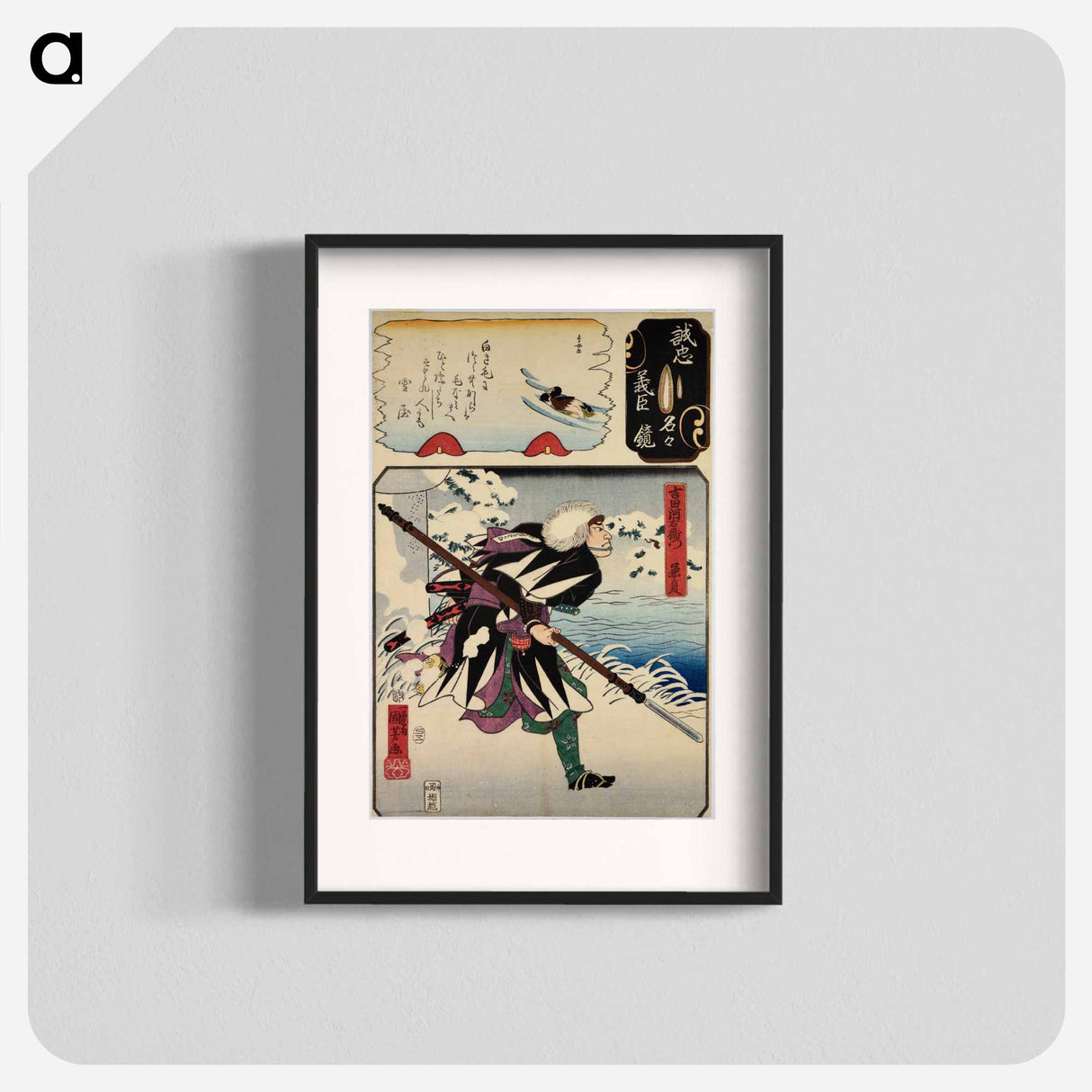 Yoshida Kawaemon Kanesada - 歌川 国芳 Poster.