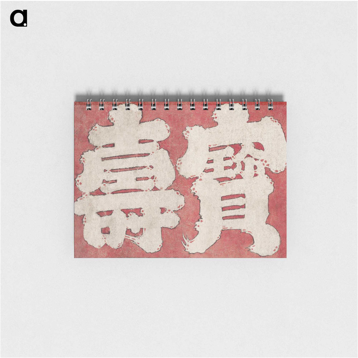 2-30_Katsushika-Hokusai_memo