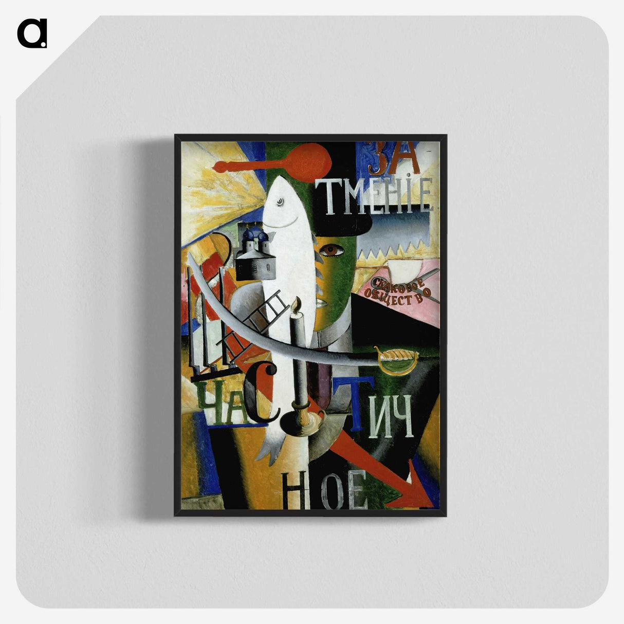 2-30_Kazimir-Malevich_blk-crop