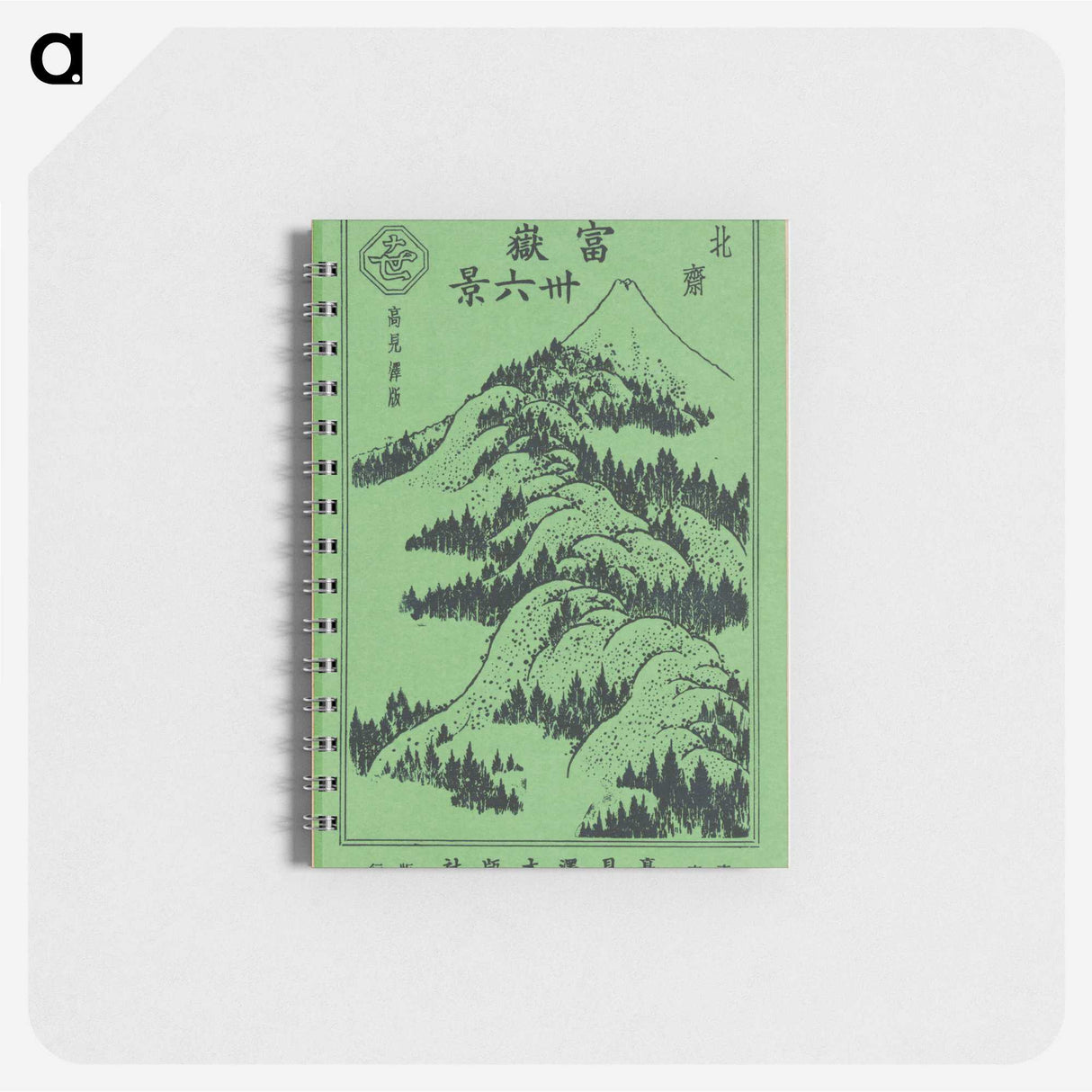 2-39_Katsushika-Hokusai_memo