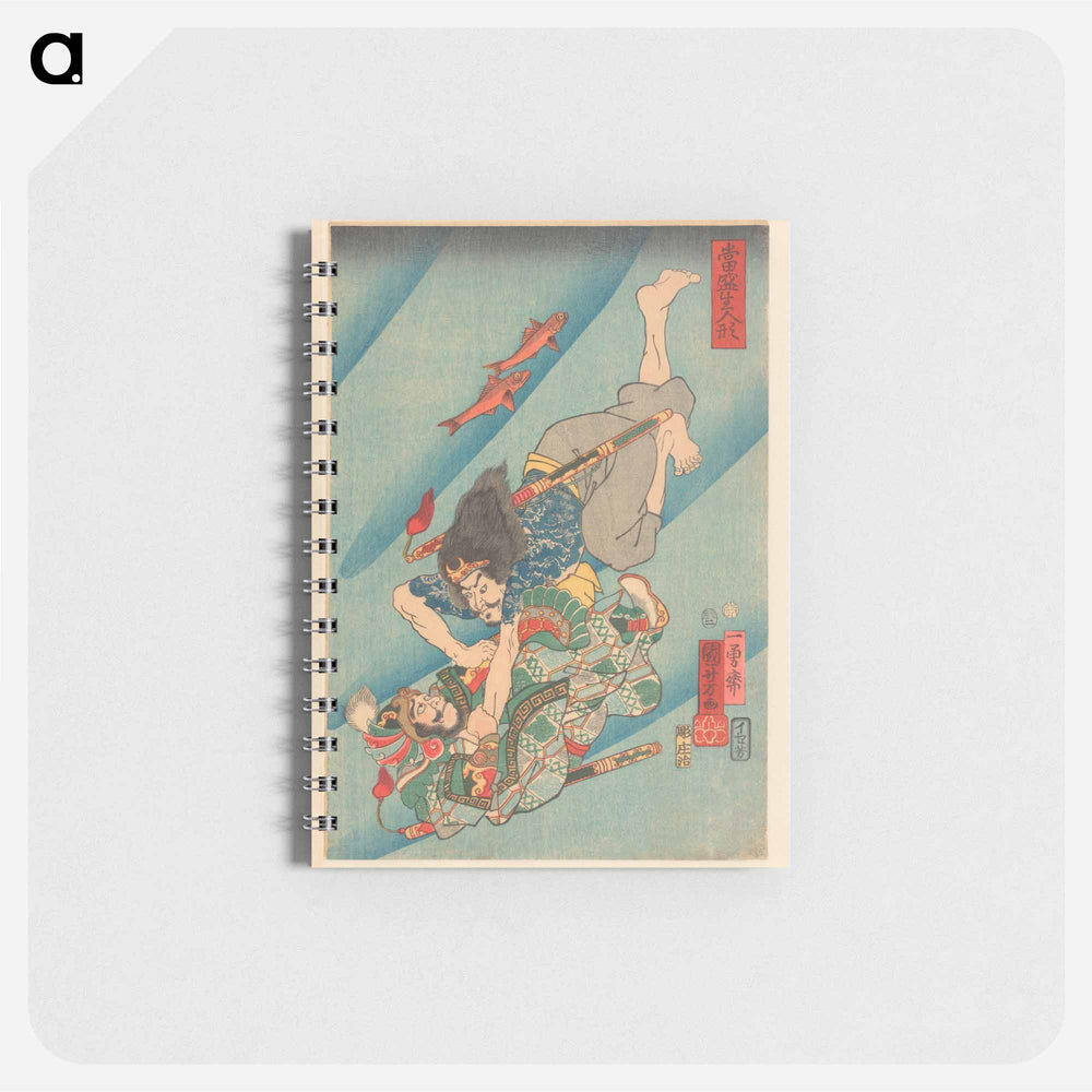 Genshogô fighting under water - 歌川 国芳 Memo.