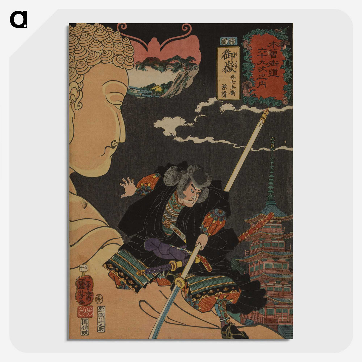 2-46_Utagawa-Kuniyoshi_picture-crop