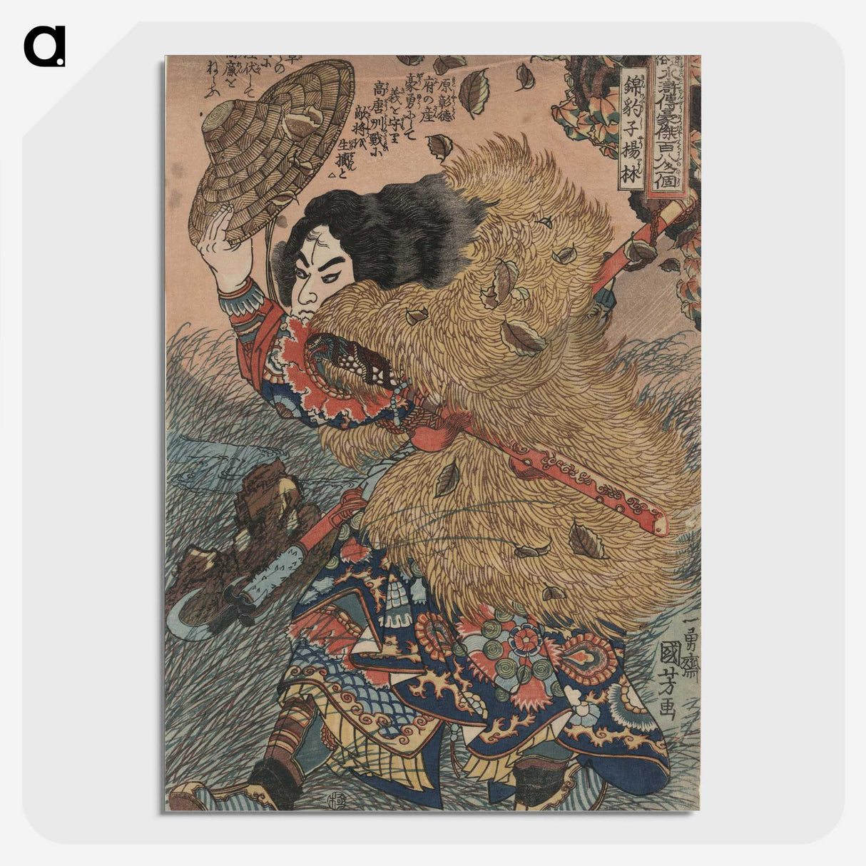 2-47_Utagawa-Kuniyoshi_picture-crop
