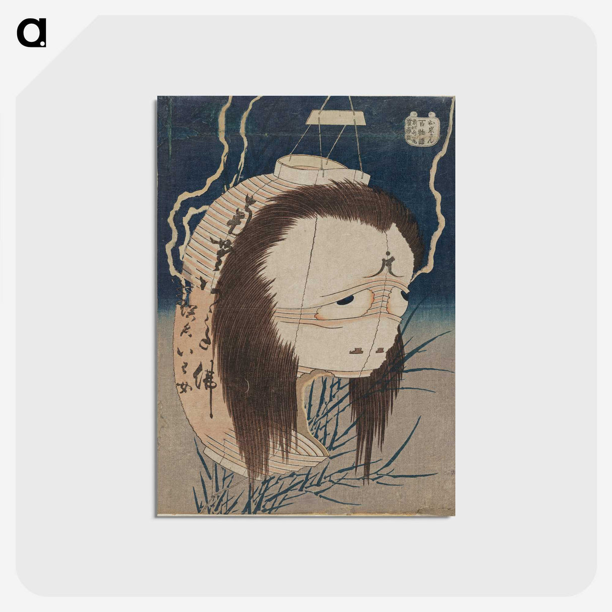 2-48_Katsushika-Hokusai_postcard