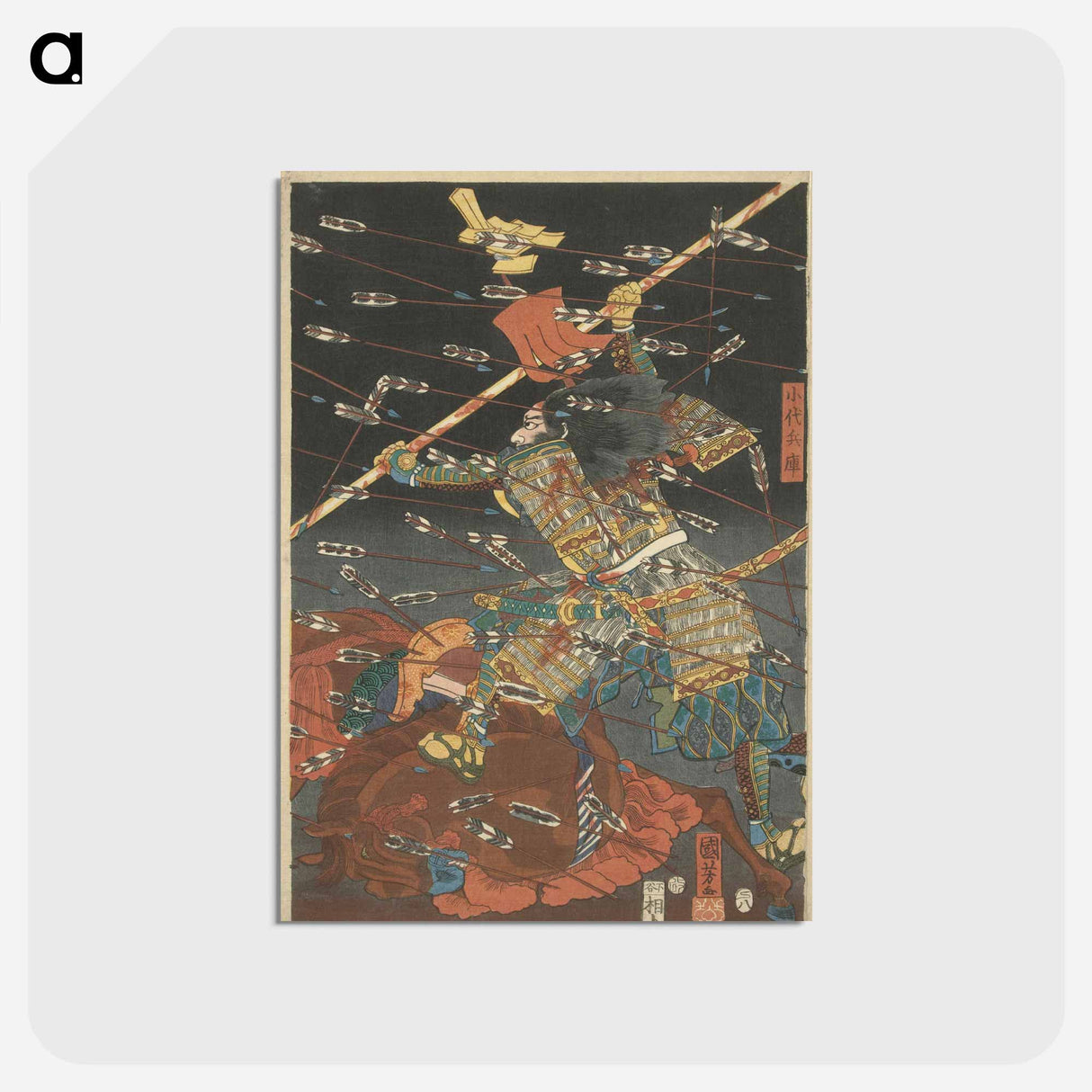 De laatste aanval van de Kusunoki te Shijonawate - 歌川 国芳 Postcard.