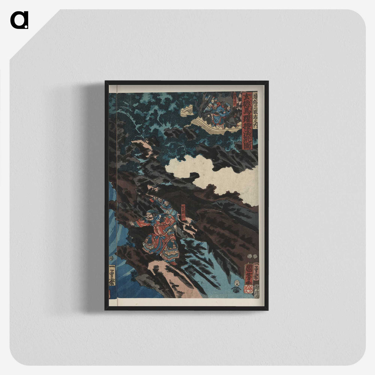 2-66_Utagawa-Kuniyoshi_blk-crop