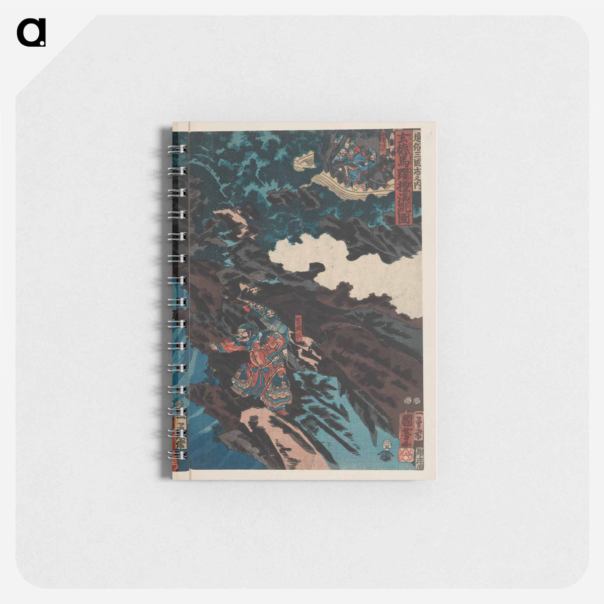 Gentoku uma o odorashite tankei o koeru zu - 歌川 国芳 Memo.