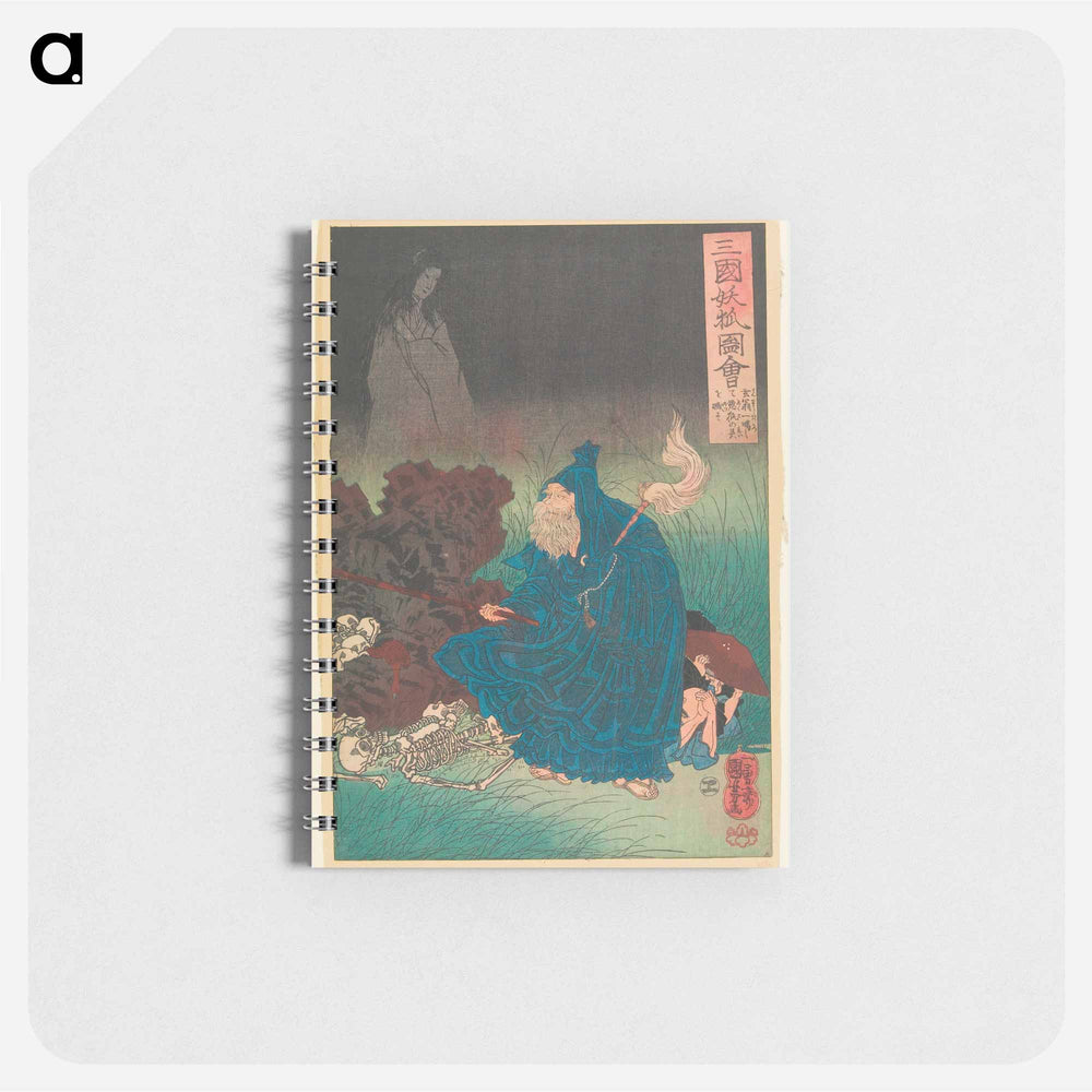 Old Man Gen Exorcising the Bad Spirit of a Haunting Fox - 歌川 国芳 Memo.