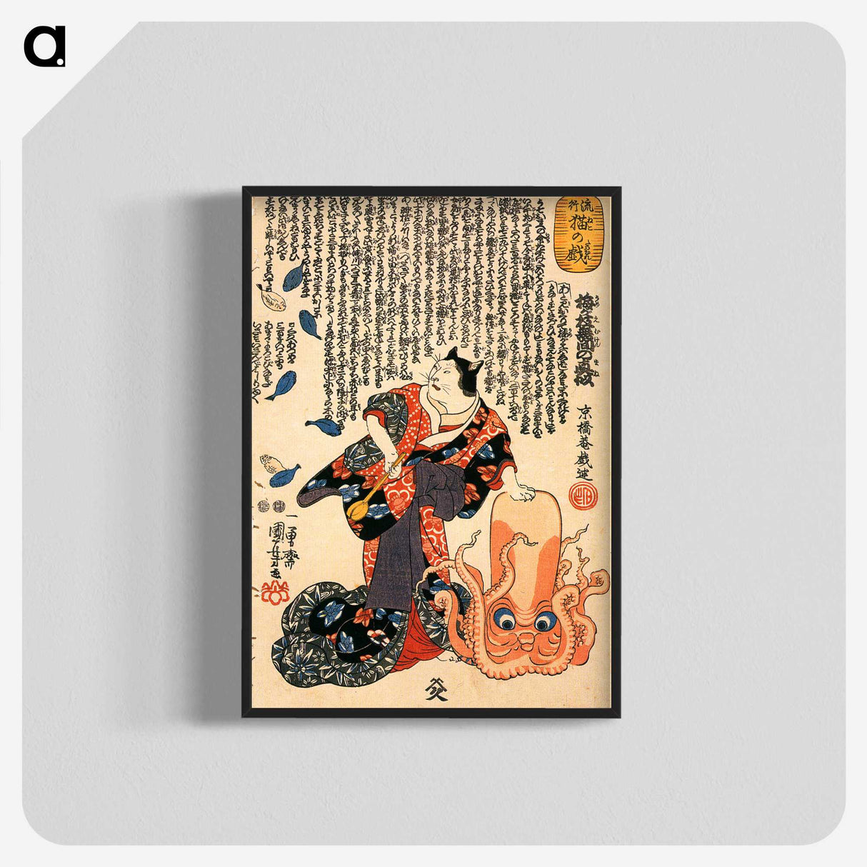 2-6_Utagawa-Kuniyoshi_blk-crop
