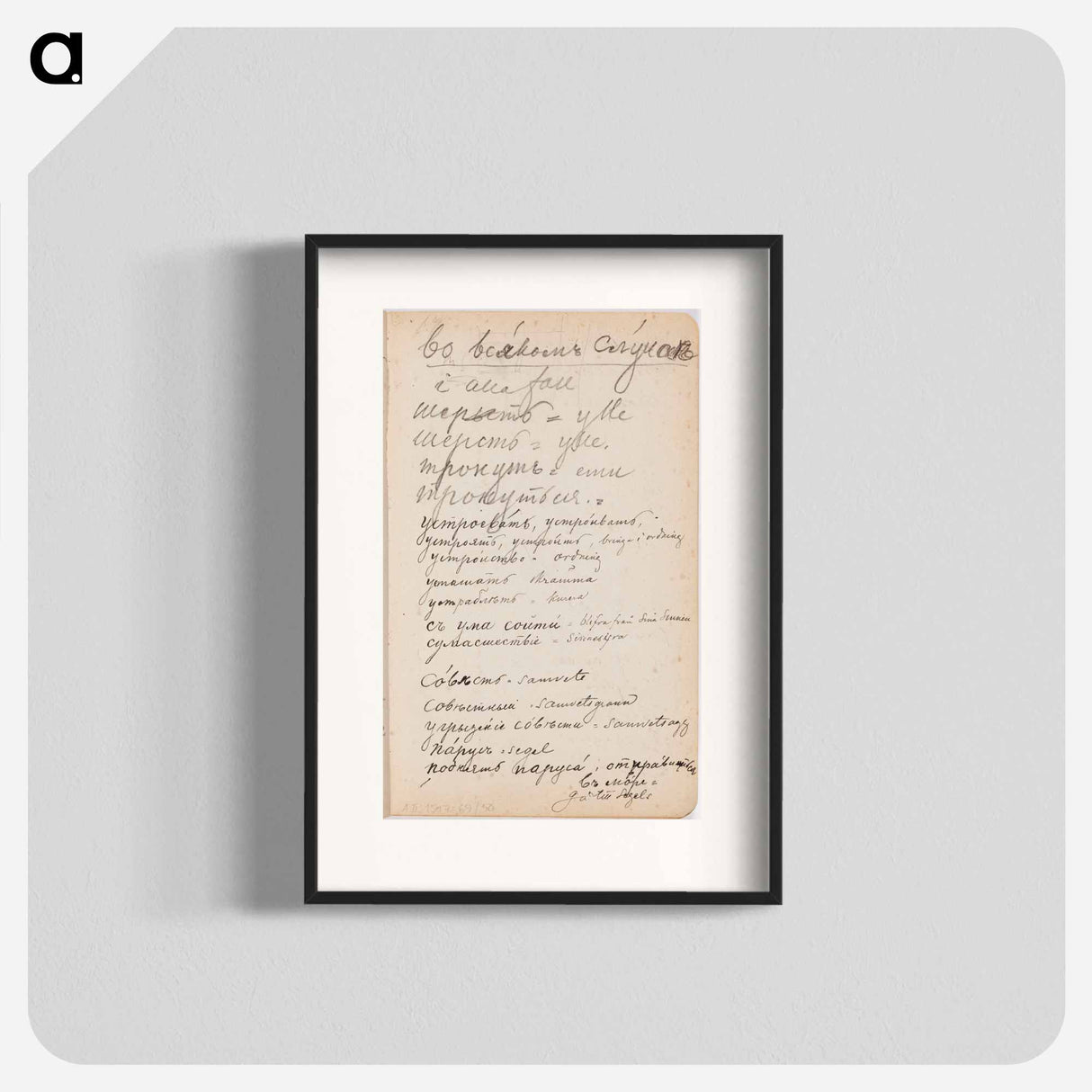 (unknown) - アルバート エーデルフェルト Poster.