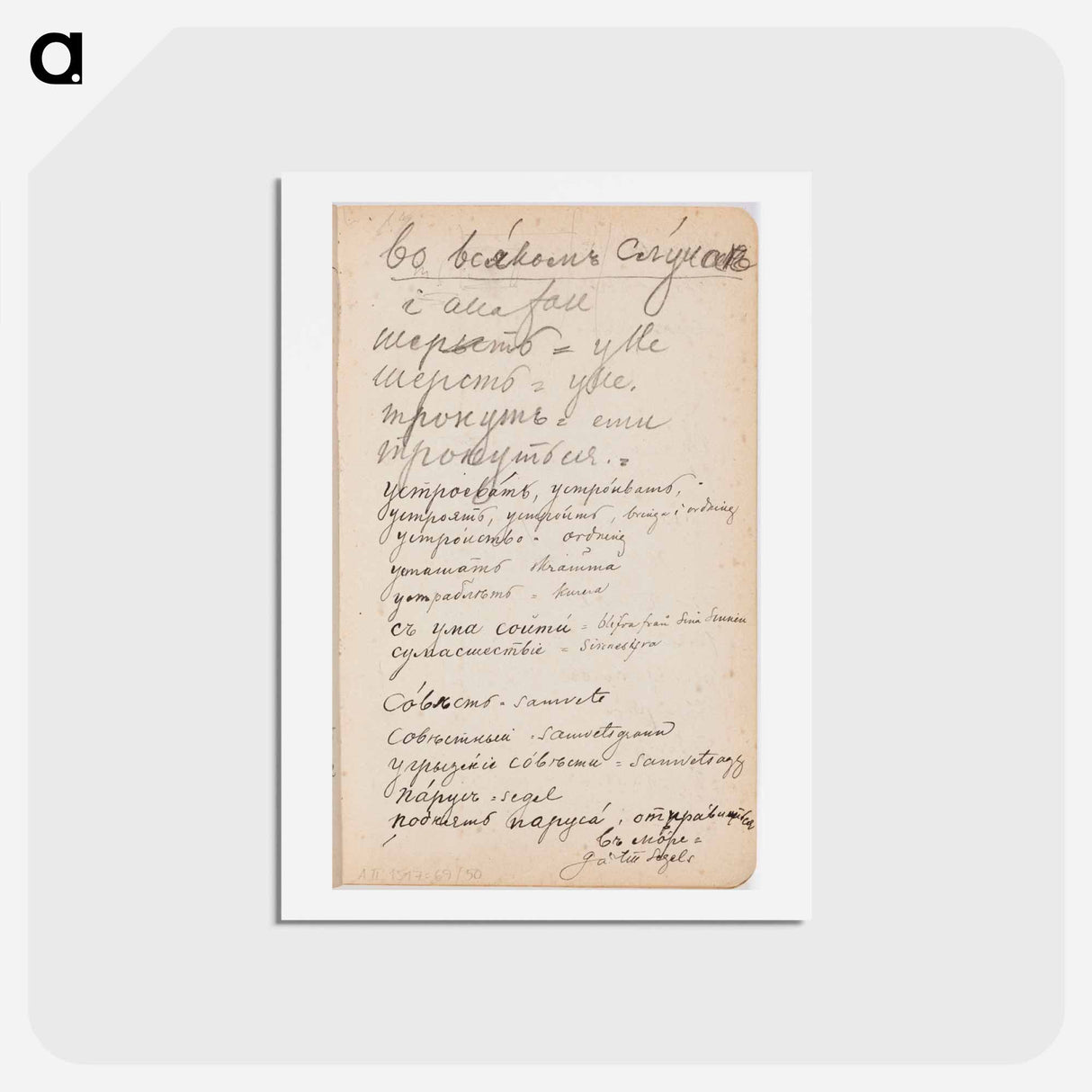 (unknown) - アルバート エーデルフェルト Postcard.