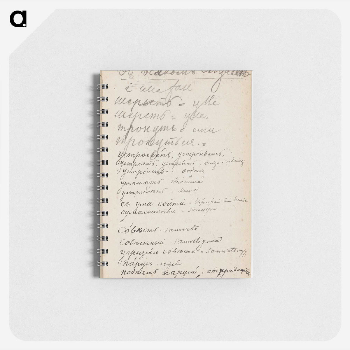 2-70_Albert-Edelfelt_memo