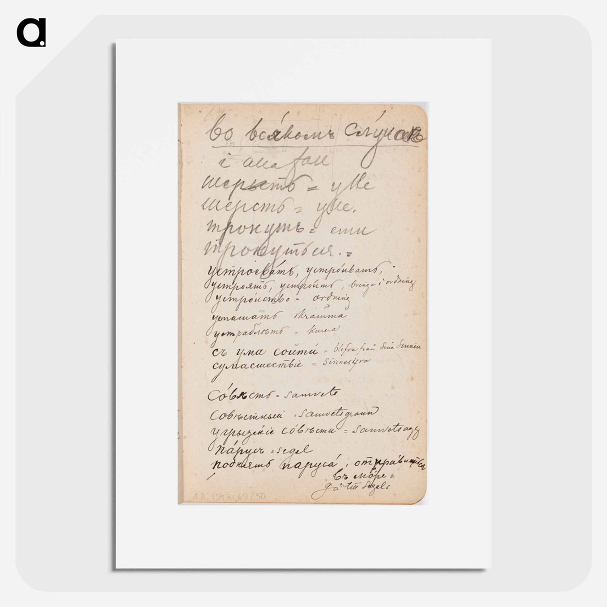 (unknown) - アルバート エーデルフェルト Poster.