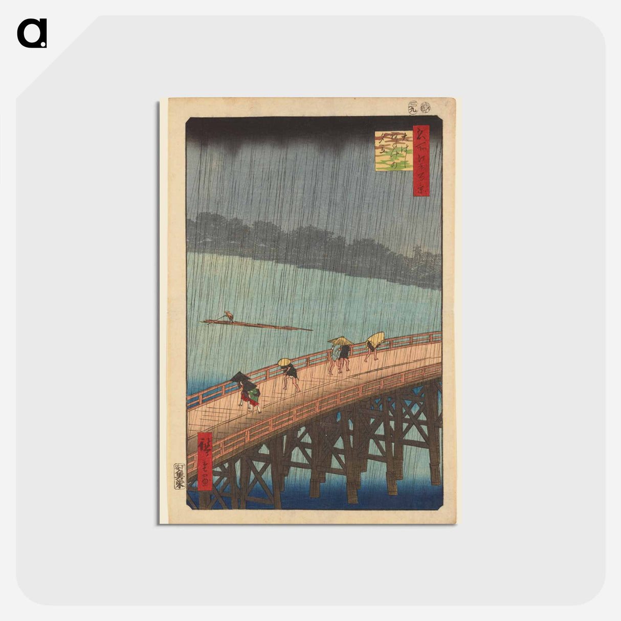 アートポストカード-Evening Shower over Ōhashi Bridge and Atake
- 歌川 広重 Postcard.