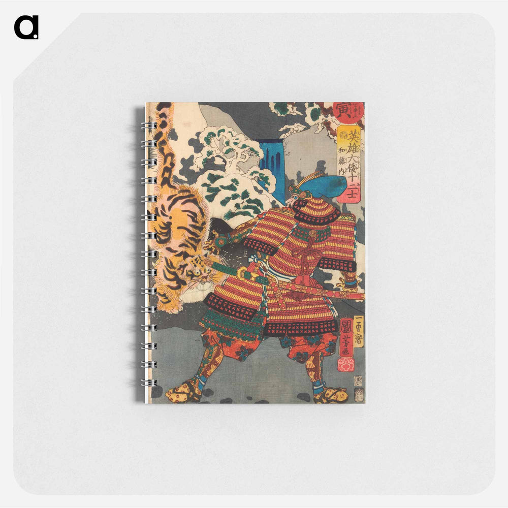 Kato Kiyomasa confronting a tiger in the snow - 歌川 国芳 Memo.