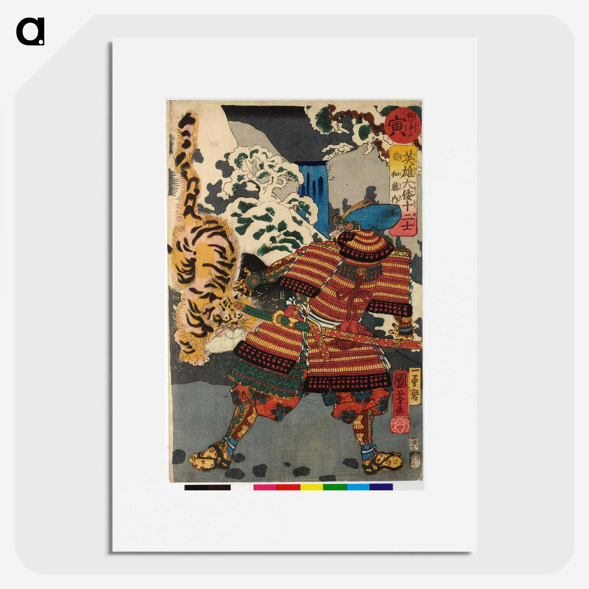 2-75_Utagawa-Kuniyoshi_picture
