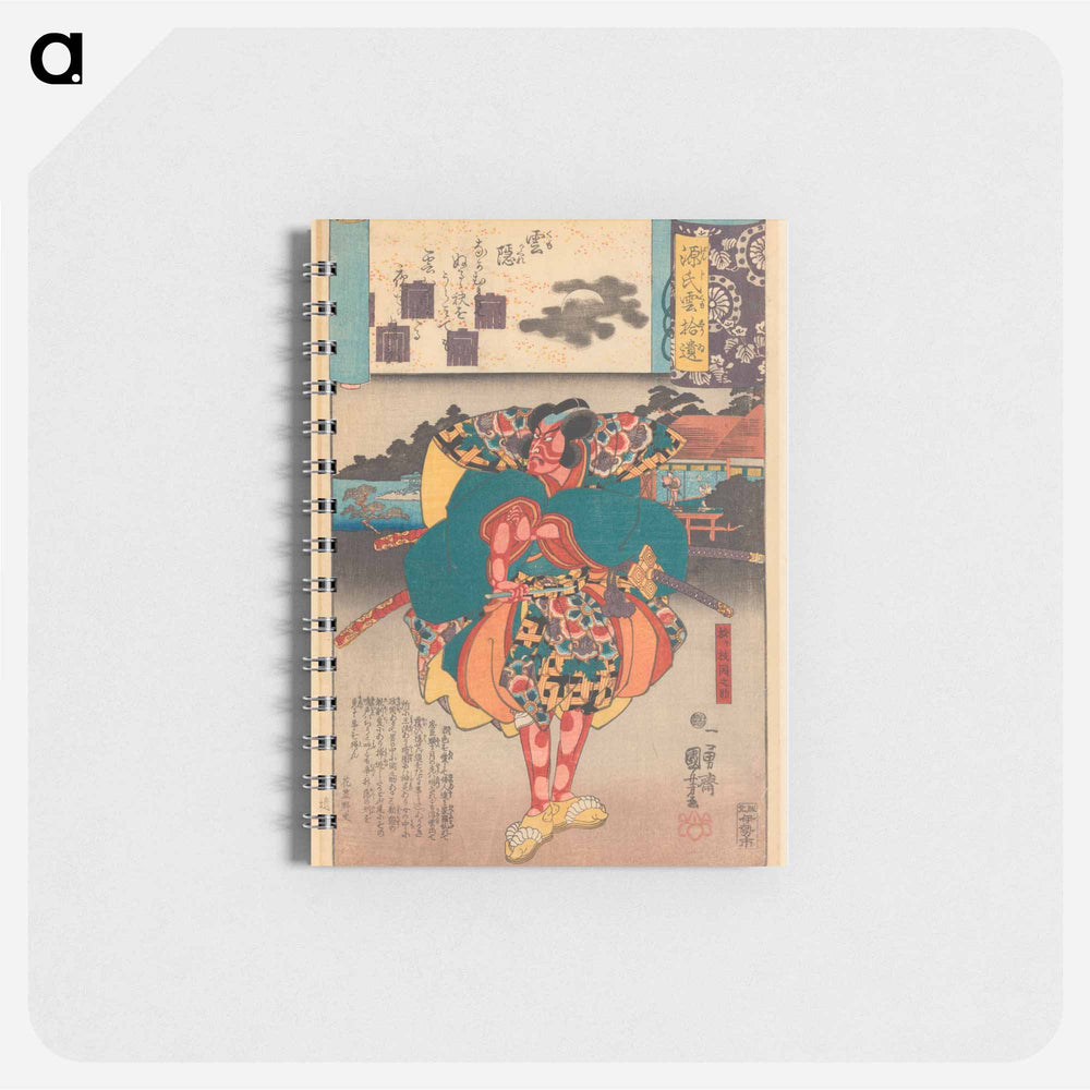 Sekinosuke grijpt dolk - 歌川 国芳 Memo.