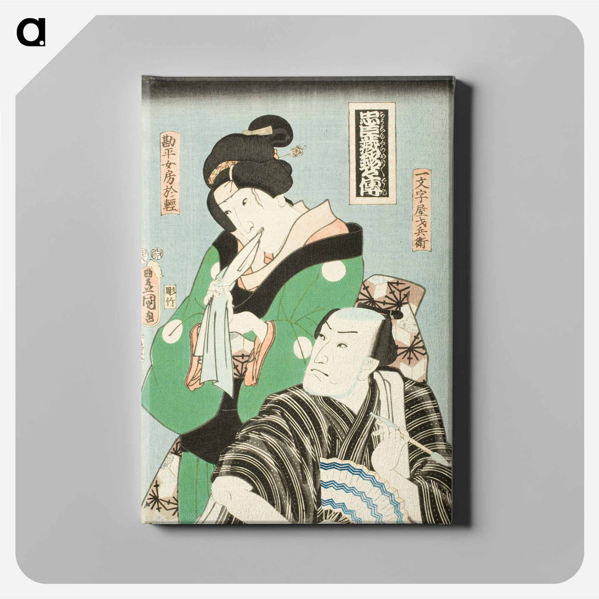 アートパネル-Actors in Roles of Okaru and Ichimonjiya Saibei from Chūshingura
- 歌川 国貞 Canvas.