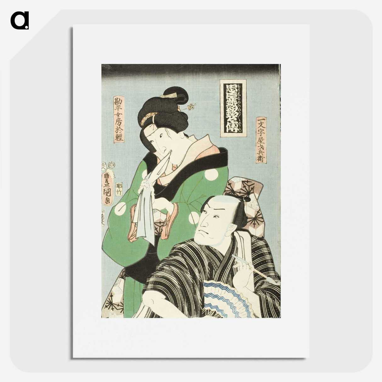 2-77_Utagawa-Kunisada_picture