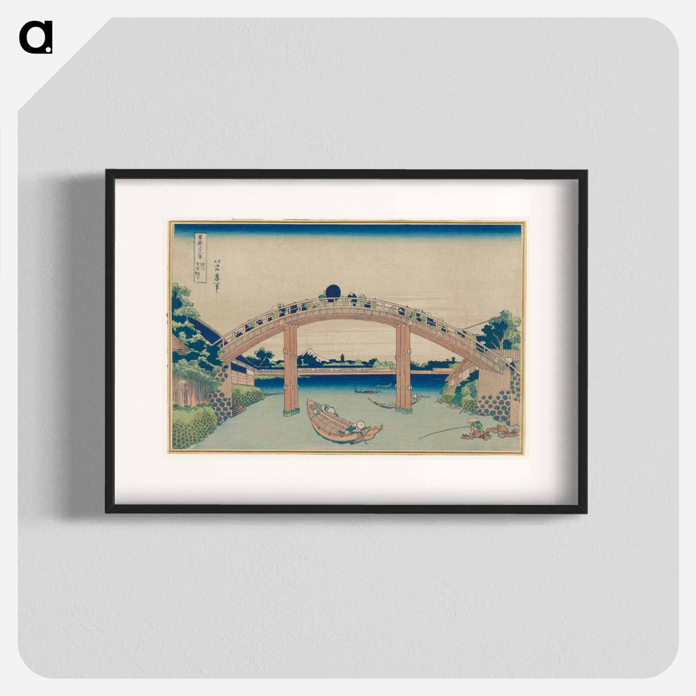 Under Mannen Bridge at Fukagawa - 葛飾 北斎 Poster.