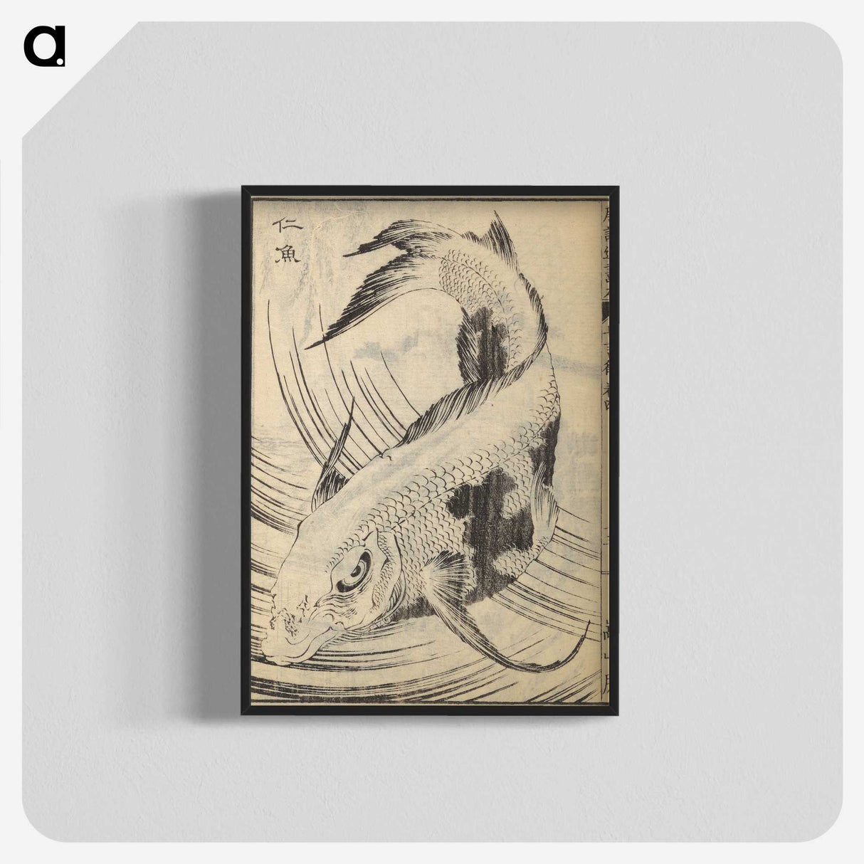 2-80_Katsushika-Hokusai_blk-crop