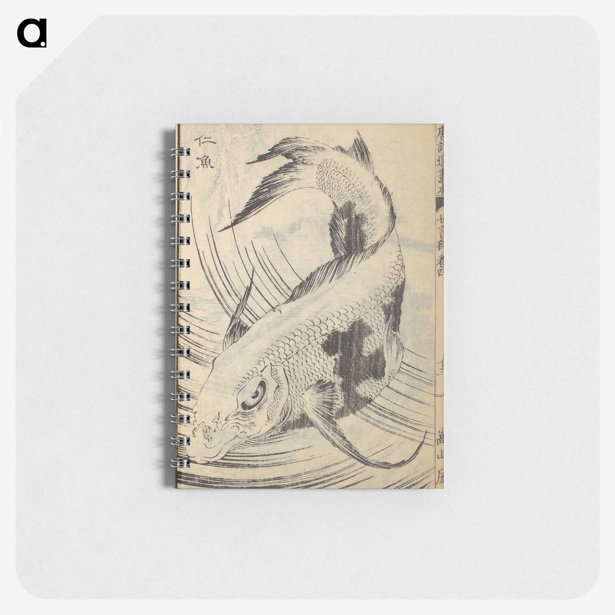 2-80_Katsushika-Hokusai_memo