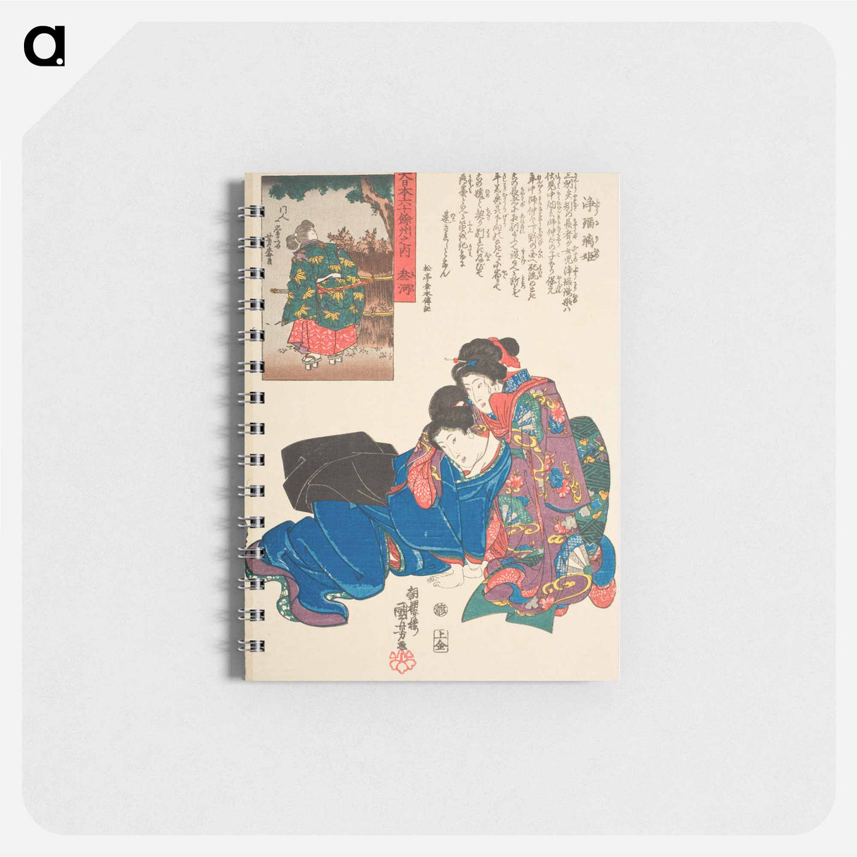 Mikawa Province: Jōruri-hime - 歌川 国芳 Memo.