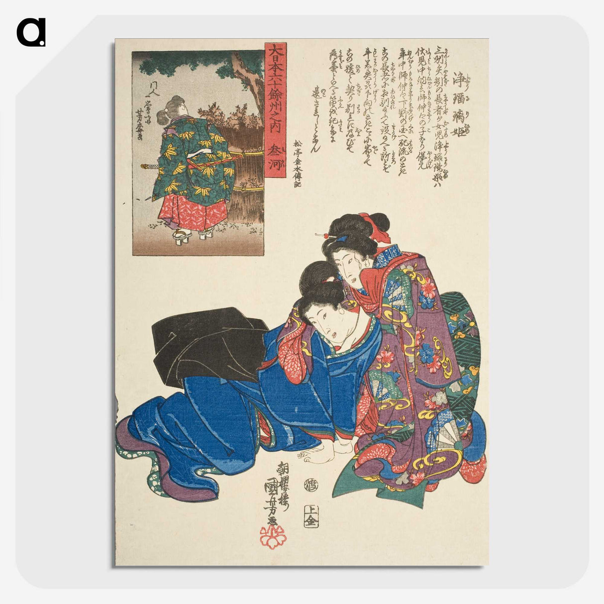 2-80_Utagawa-Kuniyoshi_picture-crop