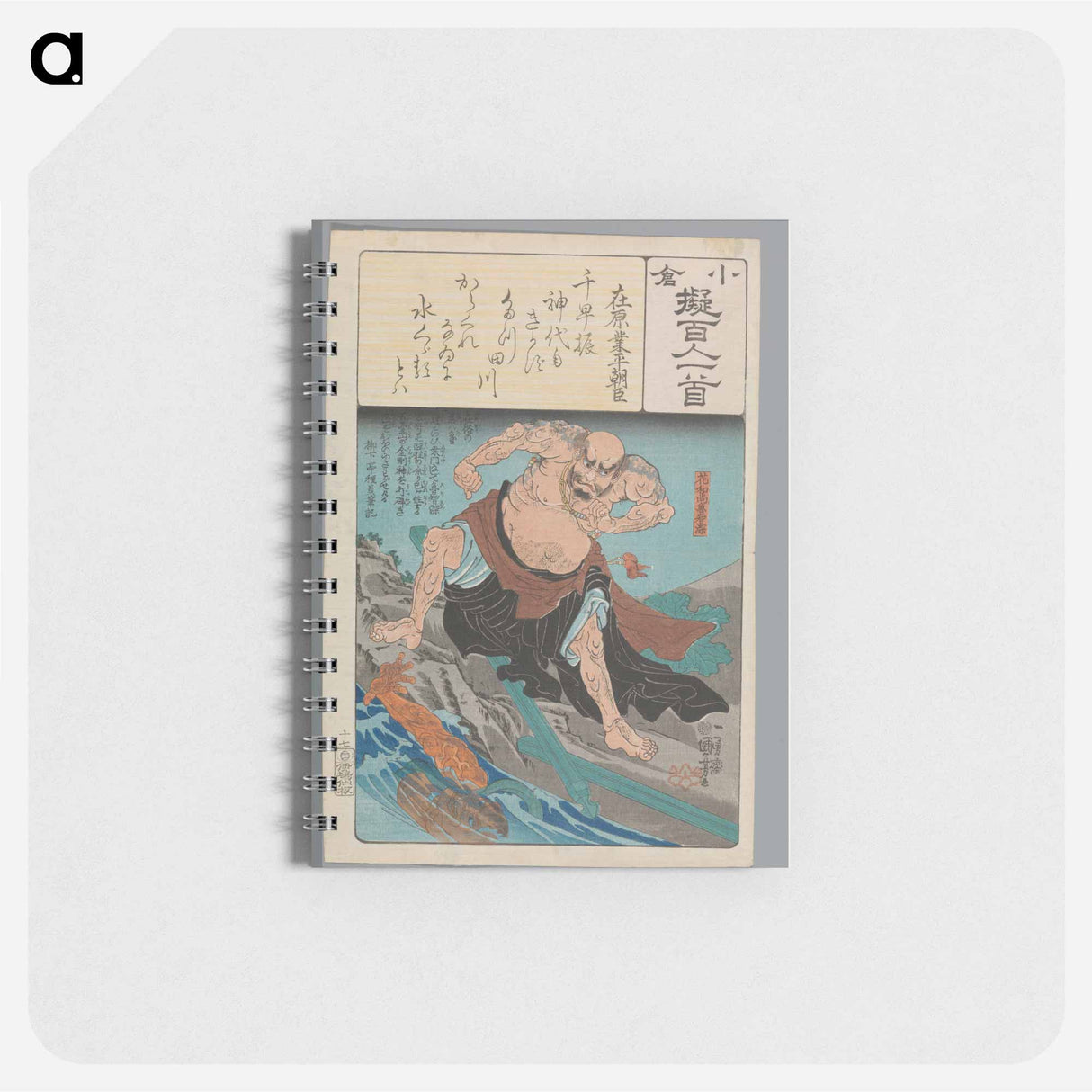 Ariwara no Narihira Ason - 歌川 国芳 Memo.