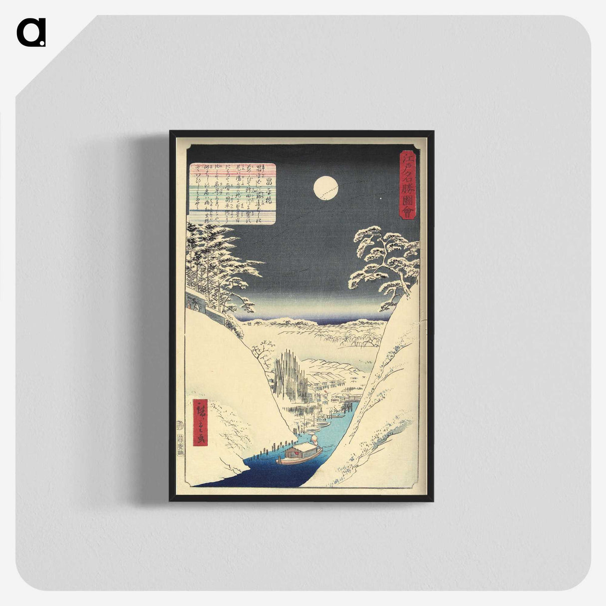 2-85_Utagawa-Hiroshige_blk-crop
