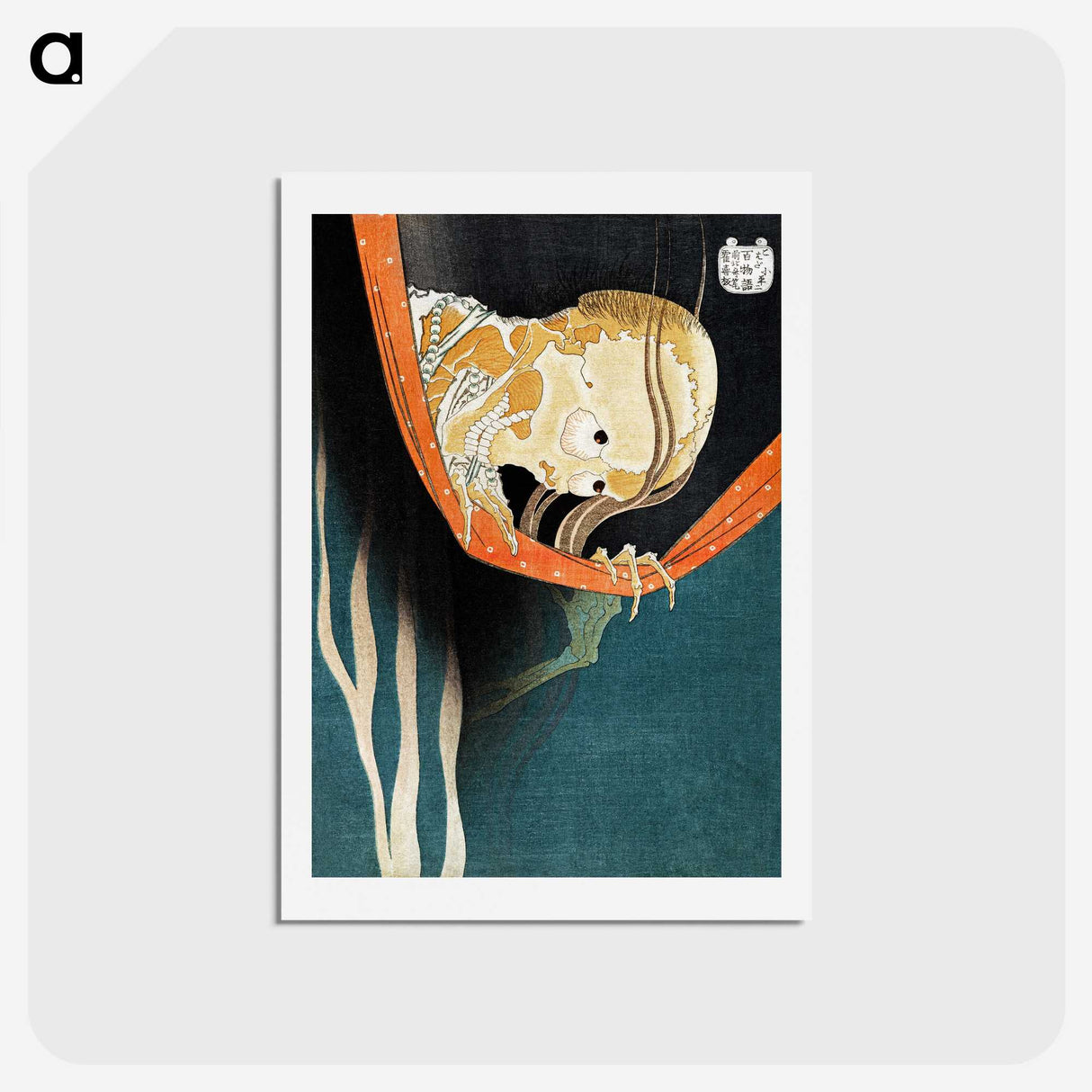 2-8_Katsushika-Hokusai_hagaki