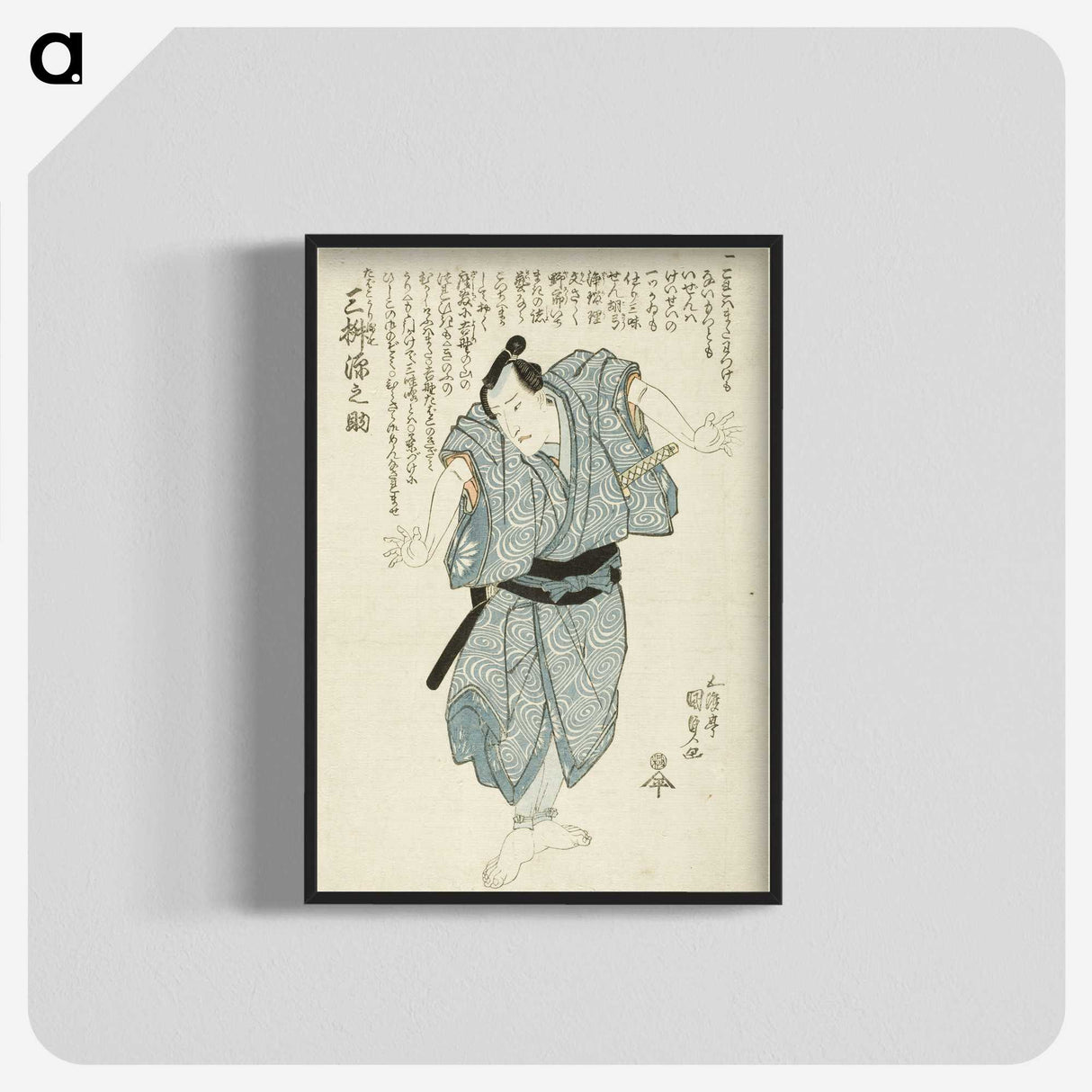 2-97_Utagawa-Kunisada_blk-crop