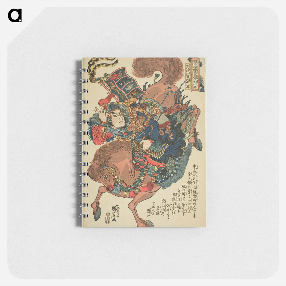 Cai Shun - 歌川 国芳 Memo.