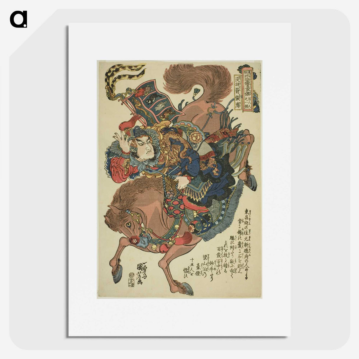 2-9_Utagawa-Kuniyoshi_picture