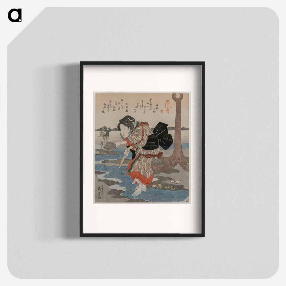 Five Pictures of Low Tide - 歌川 国芳 Poster.