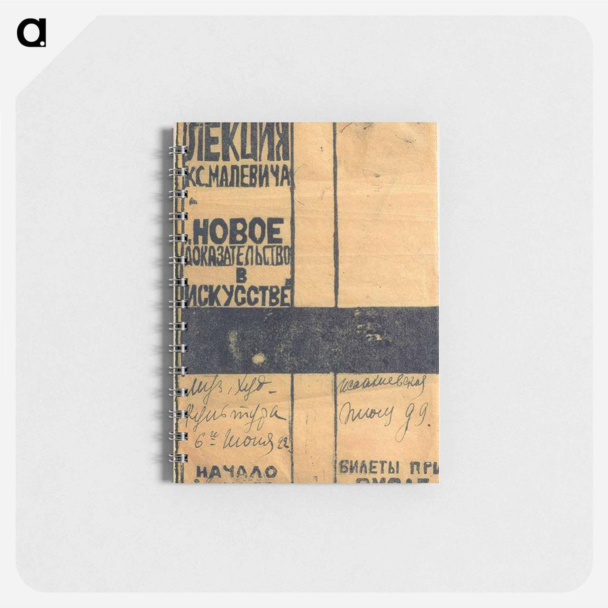 アートメモ帳-Billboard - カジミール マレーヴィチ Memo.