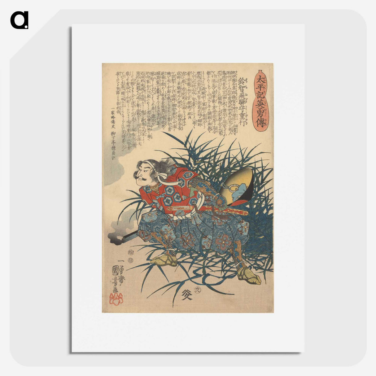 3-17_Utagawa-Kuniyoshi_picture