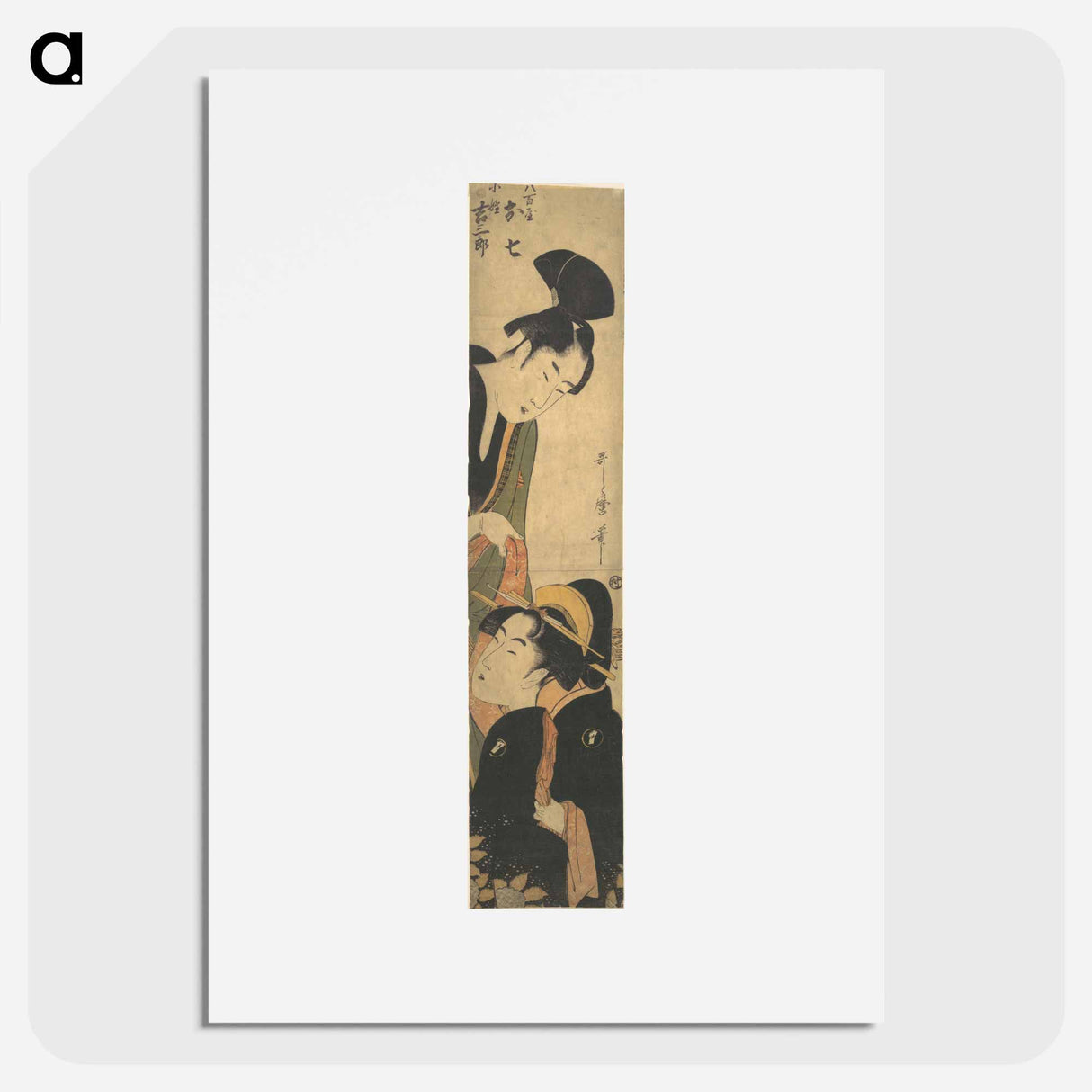 アートポスター-O Shichi and Kichisaburo - 喜多川 歌麿 Poster.