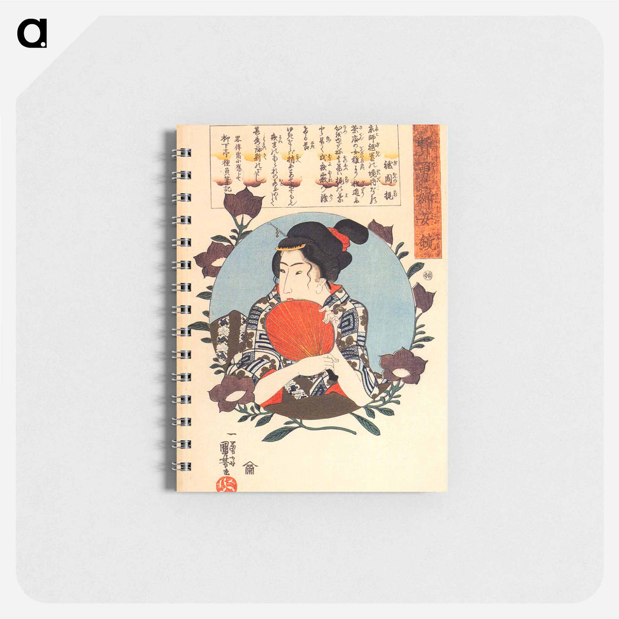 Kaji of Gion holding a fan - 歌川 国芳 Memo.