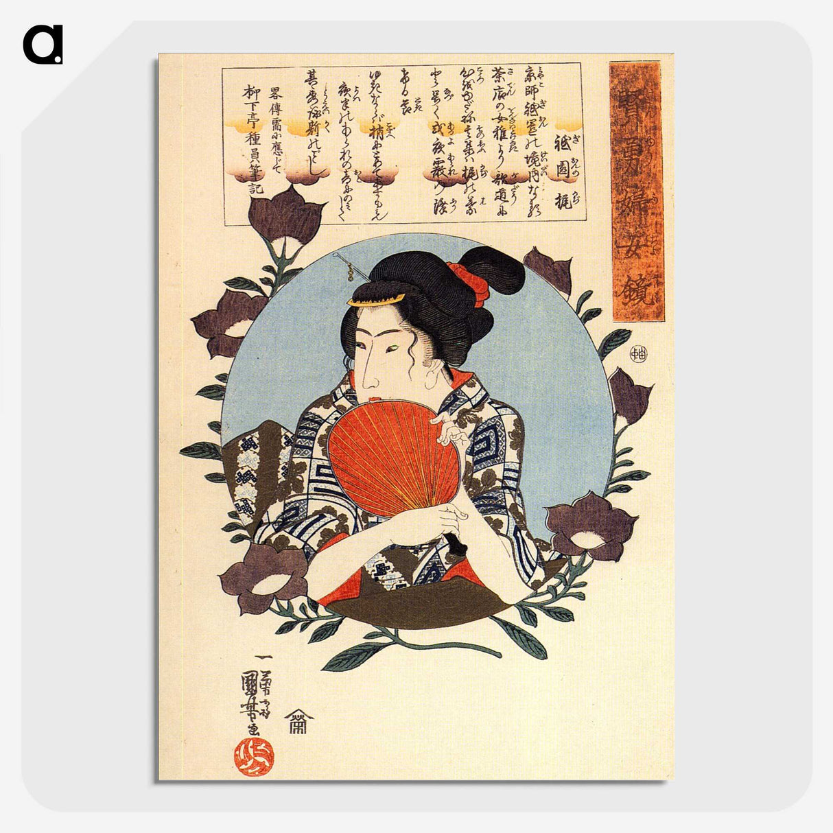 3-19_Utagawa-Kuniyoshi_picture-crop