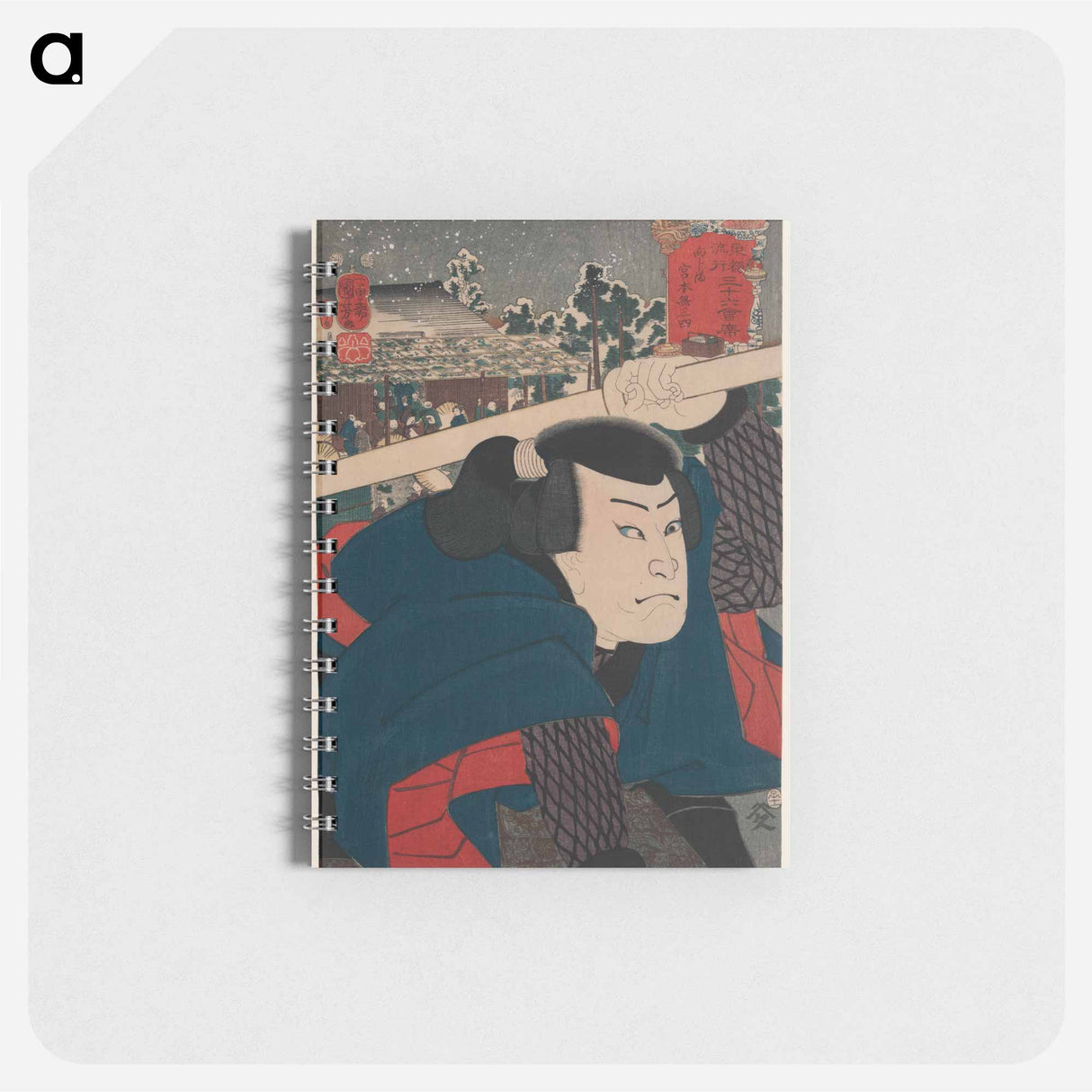 Mukōjima miyamoto musashi - 歌川 国芳 Memo.