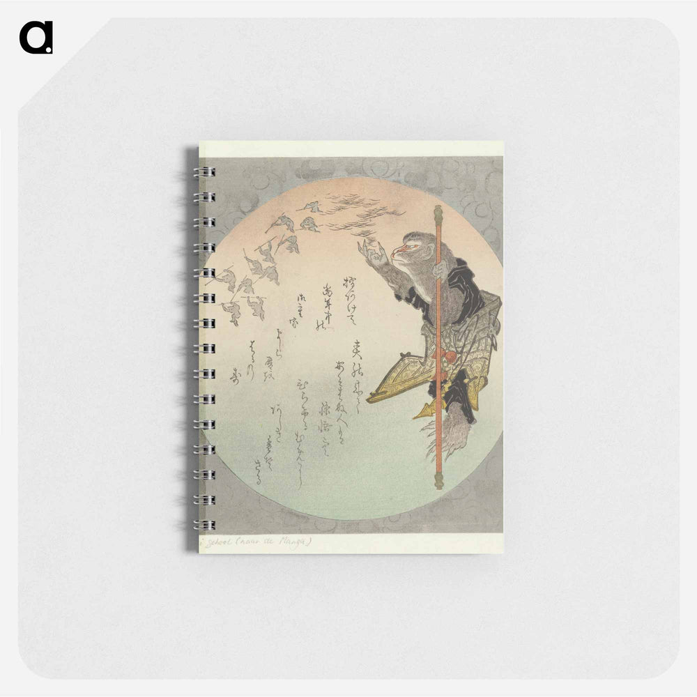 The Monkey King Blows Hair Away - 葛飾 北斎 Memo.