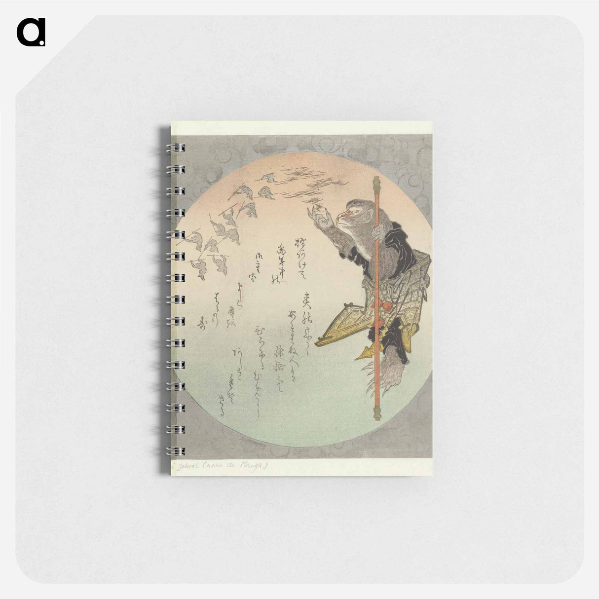 The Monkey King Blows Hair Away - 葛飾 北斎 Memo.